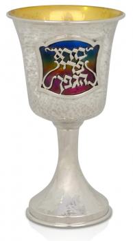 Hammered Enamel Sterling Goblet Rainbow