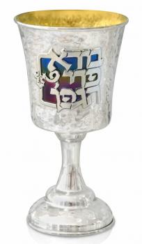 Blessing Enamel Kiddush Cup - Sterling Silver