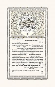 One Heart Ketubah