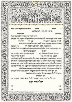 Orchard Heirloom Papercut Ketubah - Small