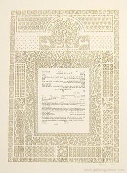 The Papercut Ketubah (Ivory) Ketubah