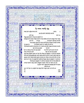 Ani Ledodi Ketubah
