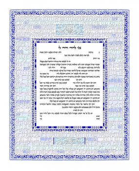 Ani Ledodi Ketubah