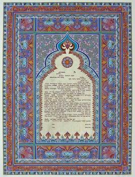 Persian Tapestry Ketubah