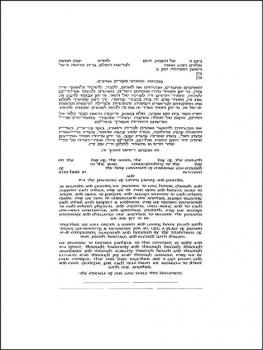 Rectangular Text Only Ketubah