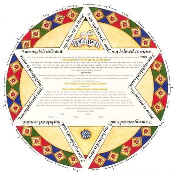 Roman Star Ketubah