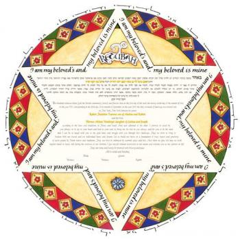 Roman Star Ketubah