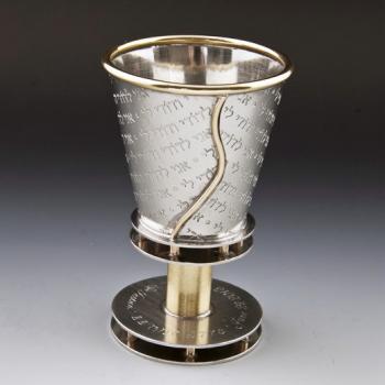 I Am My Beloved Round Kiddush Cup - Pewter