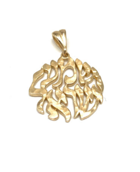 Shema Yisrael Round Pendant