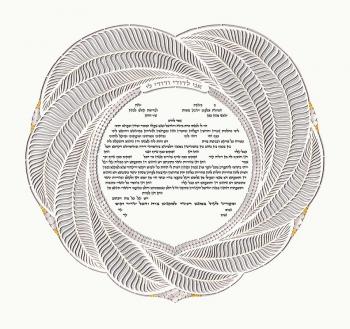 Pearl Serenity Ketubah