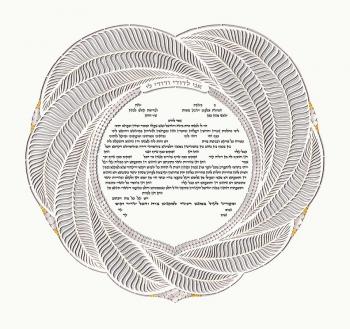 Pearl Serenity Ketubah