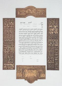 Seven Blessings (Copper) Ketubah