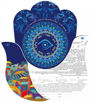 Seven Blessings Ketubah