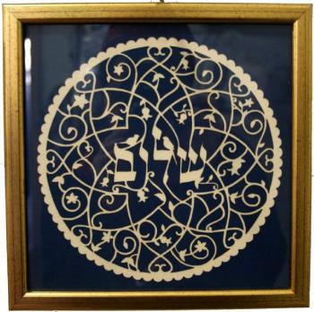 Shalom Paper Cut - Home Decor