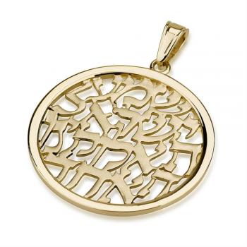 Shema Yisrael Pendant - 14kt Yellow Gold