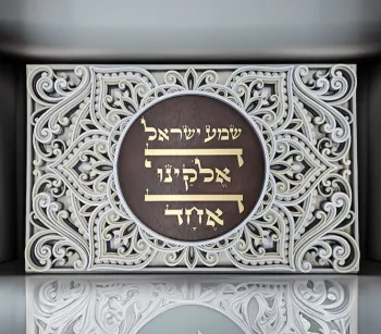 Shema Israel (gray) שמע ישראל