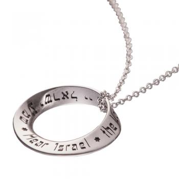 SHEMA PRAYER MOBIUS NECKLACE