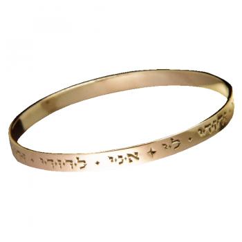 Judaica Bracelets | Shalom House Fine Judaica