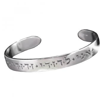 Ani L'Dodi V'Dodi Li Cuff - Sterling Silver