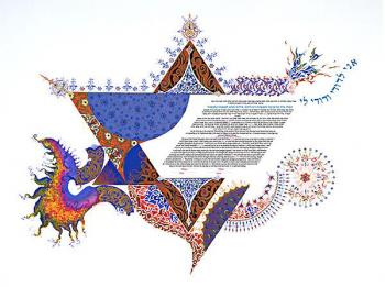 Star Ketubah