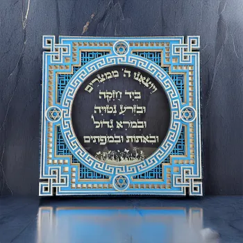The Exodus יציאת מצרים