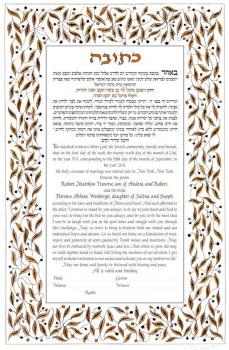 To Life 2 Ketubah