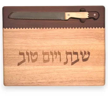 Two-Tone Challah Board with Knife
