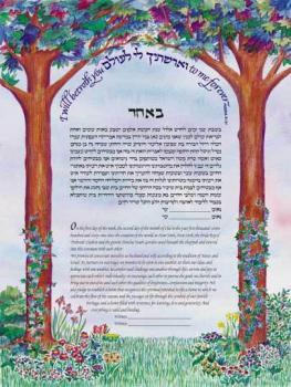 Arch of Trees Ketubah