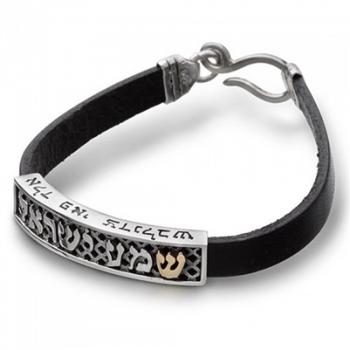 Shema Israel Bracelet - Sterling Silver