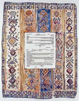 Weave of Life Ketubah