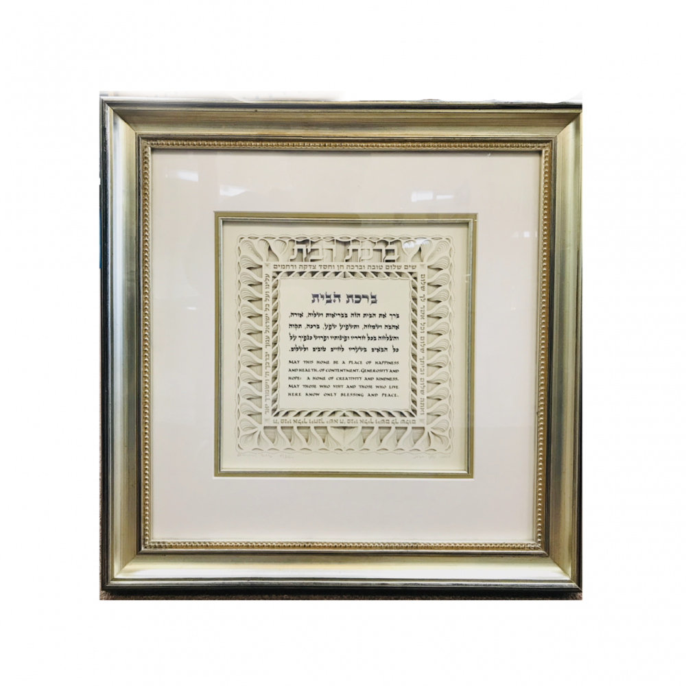The Millefleurs Ketubah-18 Layer Paper Cut Home Blessing