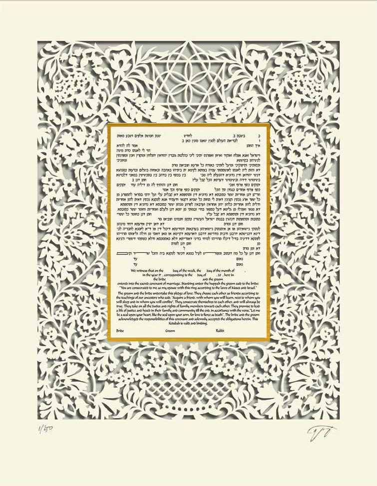 Flower Basket Ketubah - No Backing