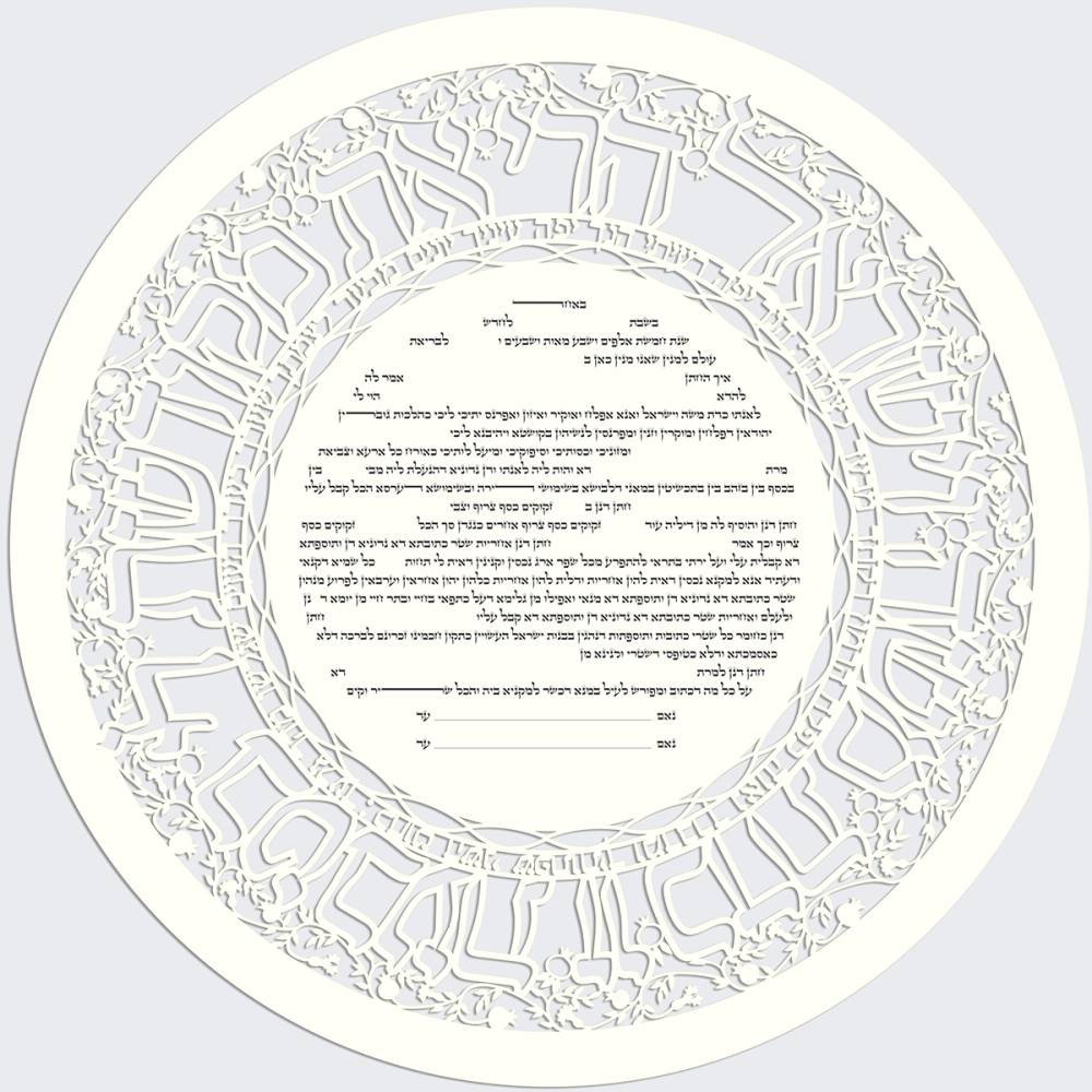 Ring, Round, See Through Paper-Cut Ketubah