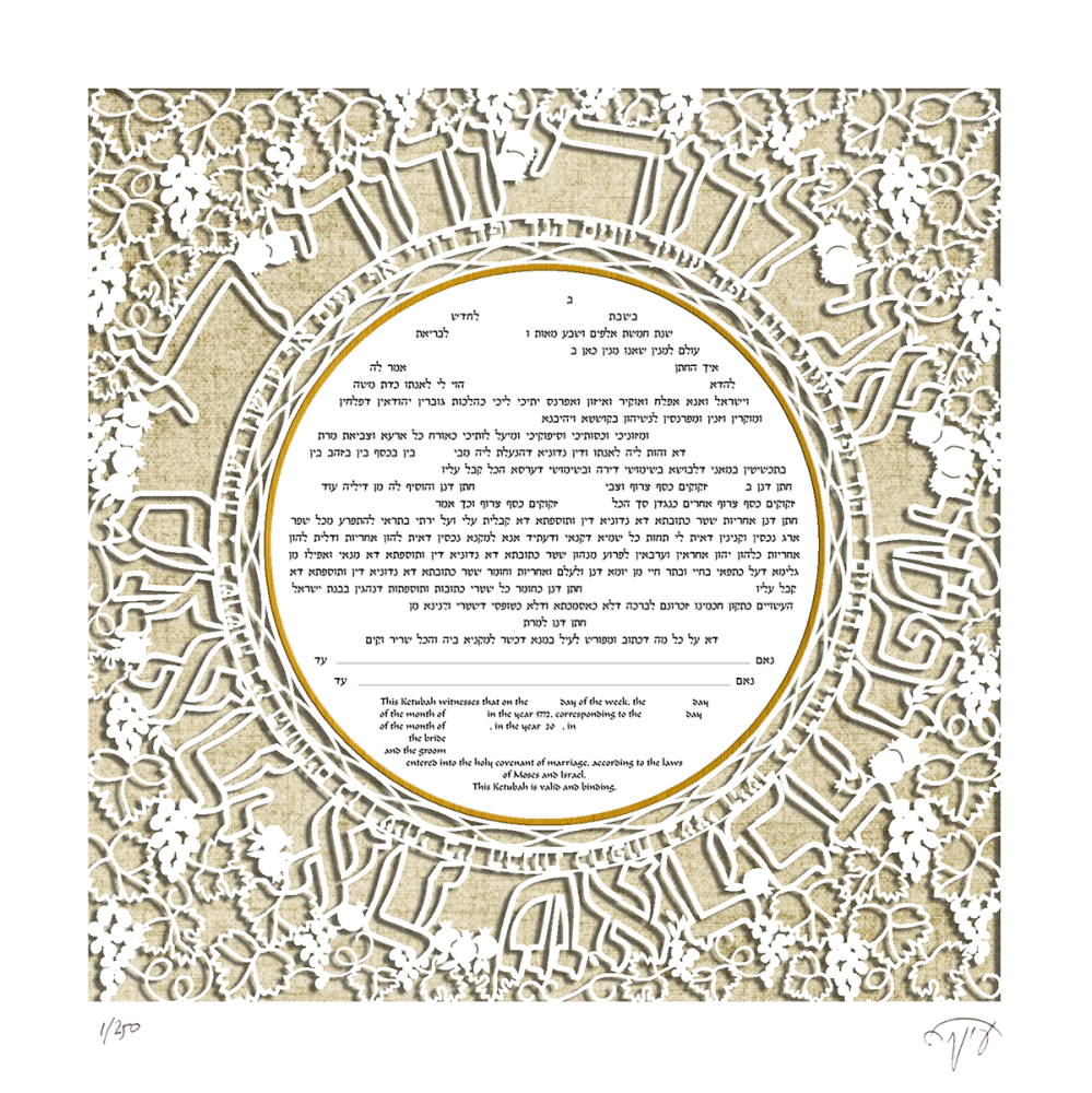 My Beloved Paper-Cut Ketubah