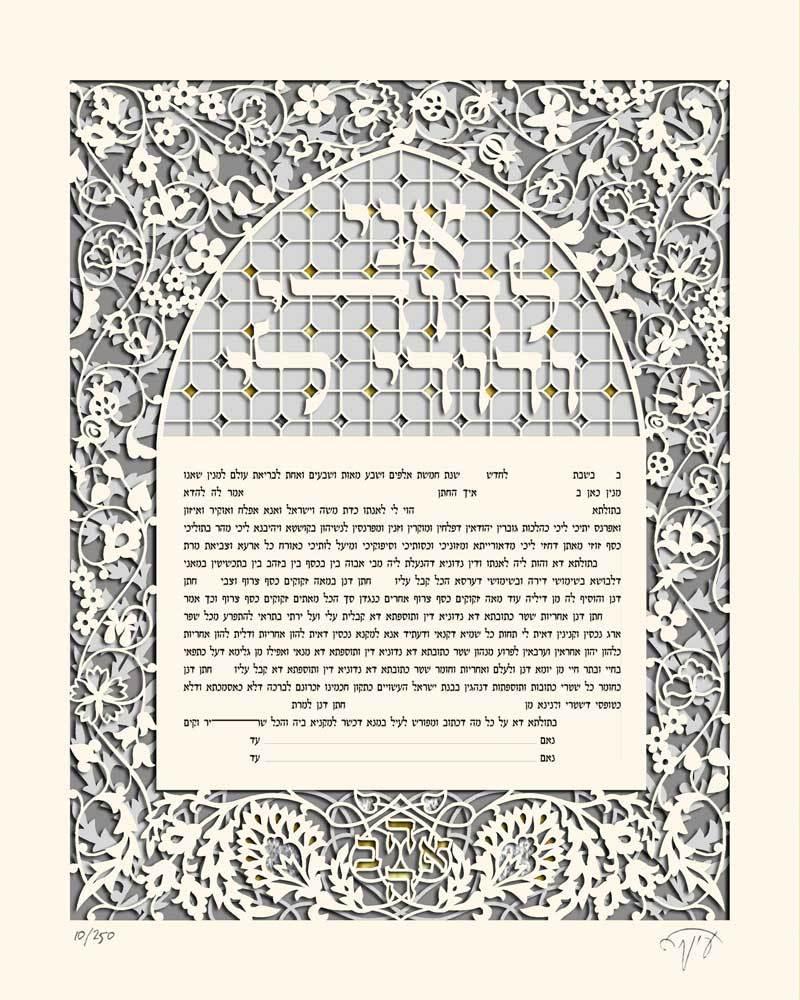 Jewel Five Layers Ketubah