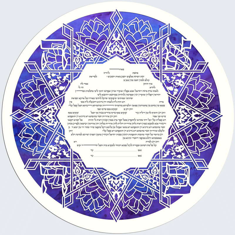 Star of Joy, Round Paper-Cut Ketubah