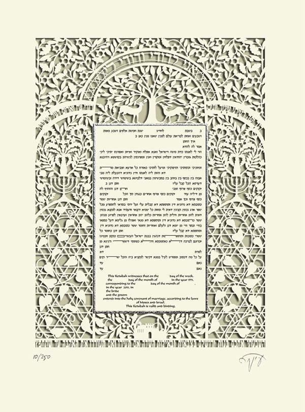 Gazelles Ketubah - No Backing