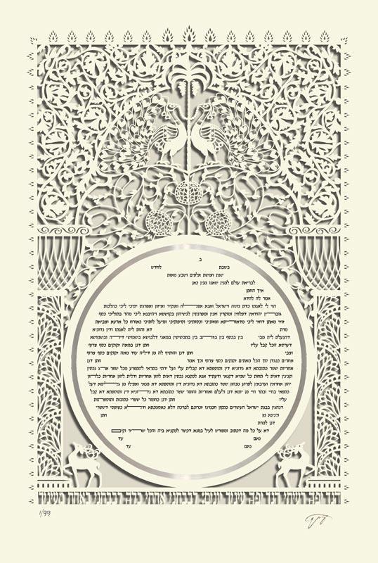 Elegance 3D Ketubah Silver Moon Palace White