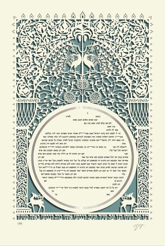 Elegance 3D Ketubah Silver Moon Palace Sea Gree