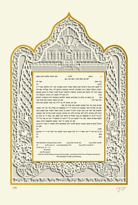 Elegance 3D Ketubah Tuscany White