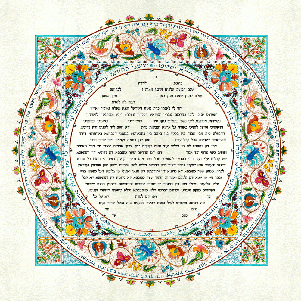 Happiness Printed Ketubah with Crystals