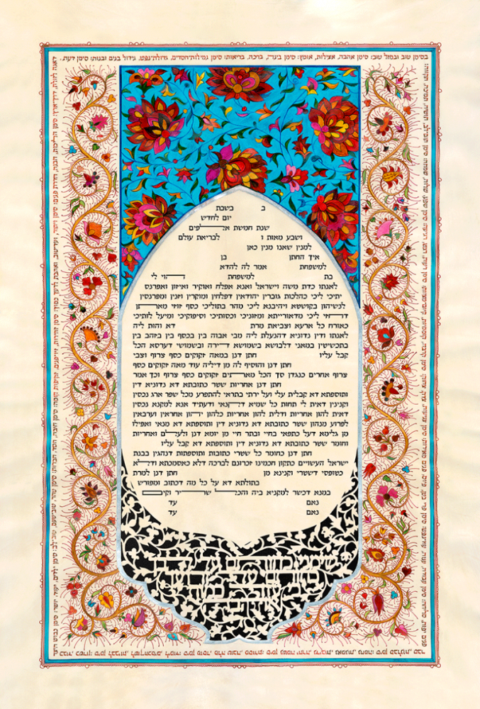 Turkish Lily Ketubah