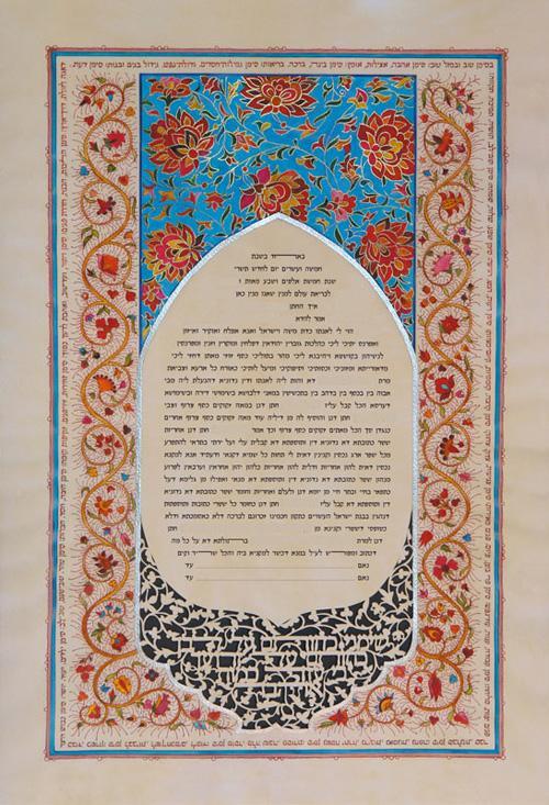 Turkish Lily Yellow Ketubah