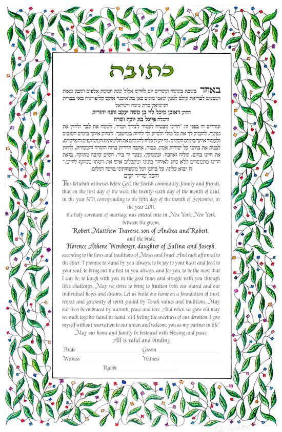 To Life Ketubah