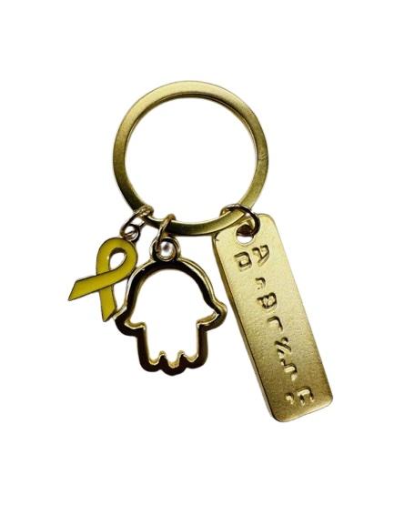 Bring them Home Keychain