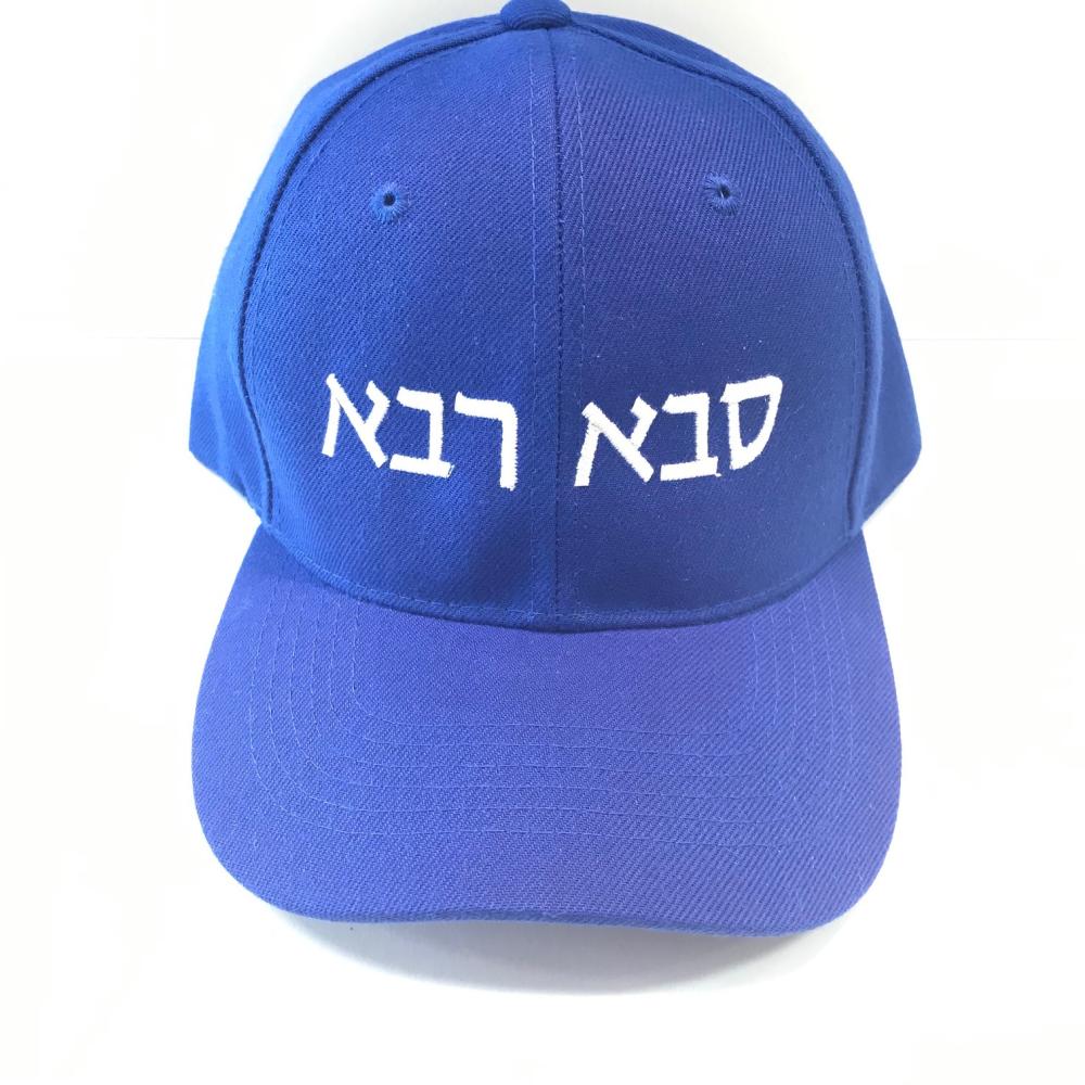 Great Grandfather Hat