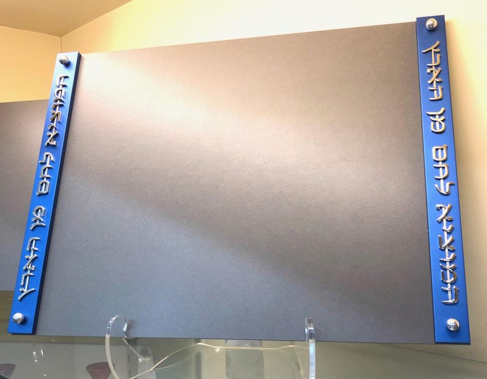 Anodized Challah Board with Lettering Blue