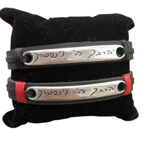 Birkat Kohanim Bracelet