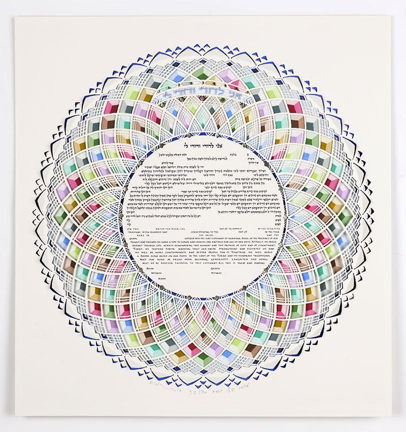 Multi-Color Ketubah