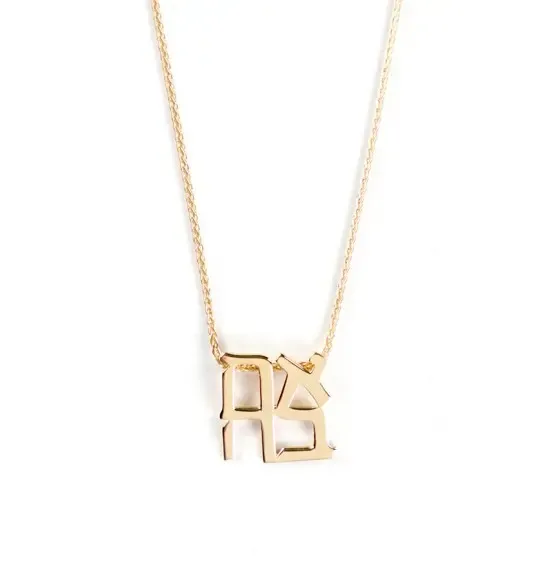 Ahava 14kt Pendant
